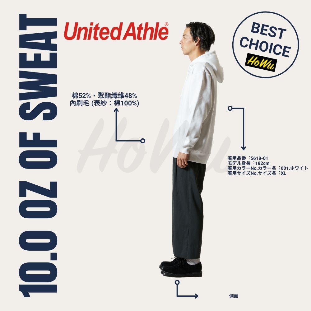 【United Athle】日本頂級柔棉10.0oz.T/C內刷毛連帽T恤 (5618-01) | Howu好物商城(UA素色帽T), , large