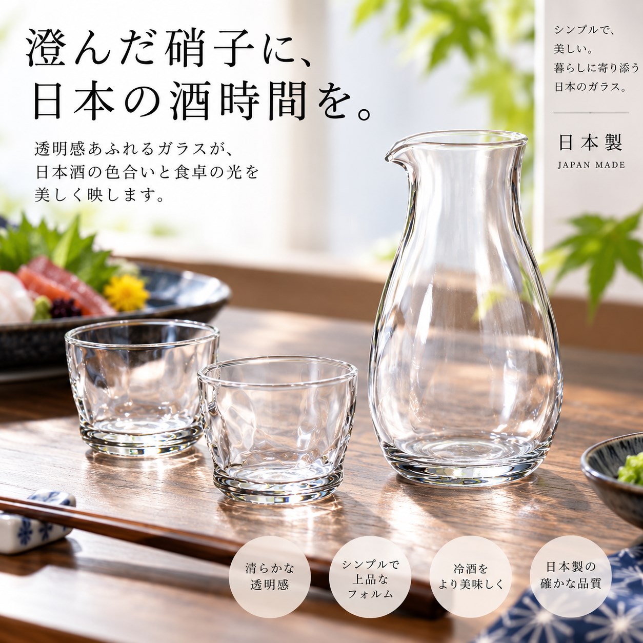 【HIYASU日安工坊】酒器杯組 簡約, , large