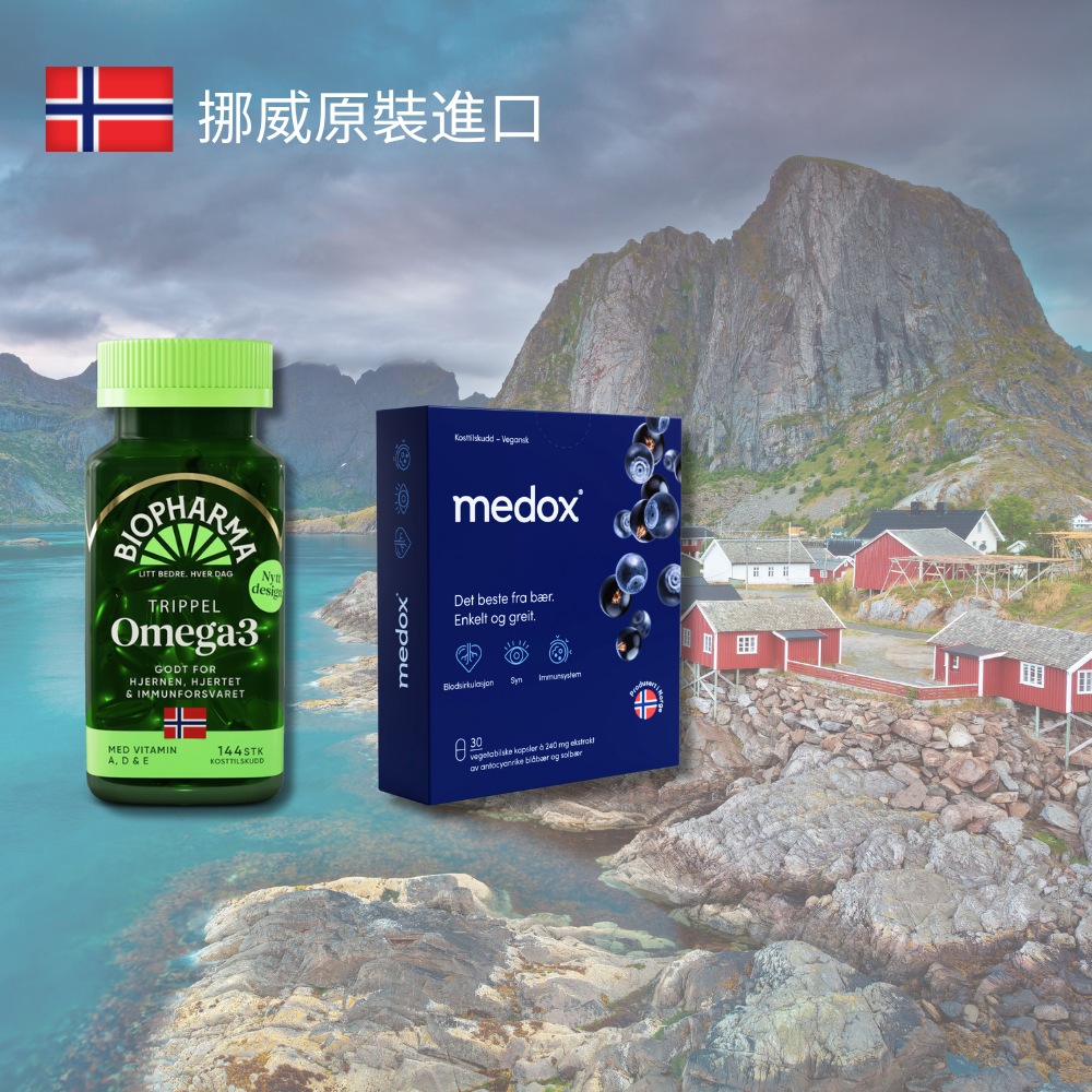 挪威北極熊三倍濃縮魚油一瓶+Medox 莓達斯花青素膠囊一盒  (滿三千85折), , large