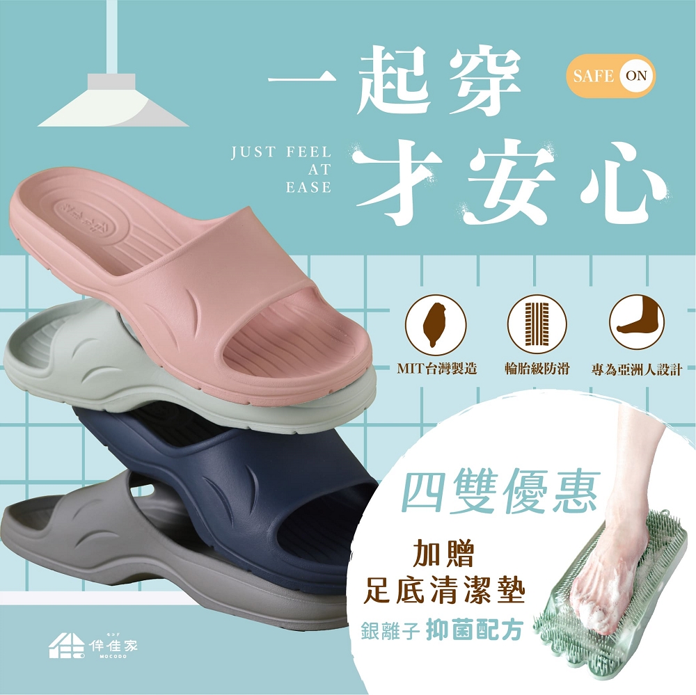 [eShoes] Taiwan-made Banjiajia all-round anti-slip slippers for the elderly and pregnant women - choose 4 pairs, , large