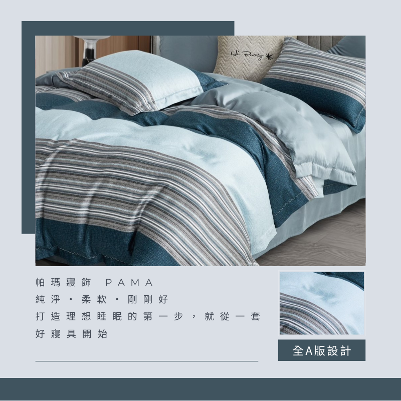 【帕瑪PAMA】60S 100%天絲兩用被床包組-斯南, , large