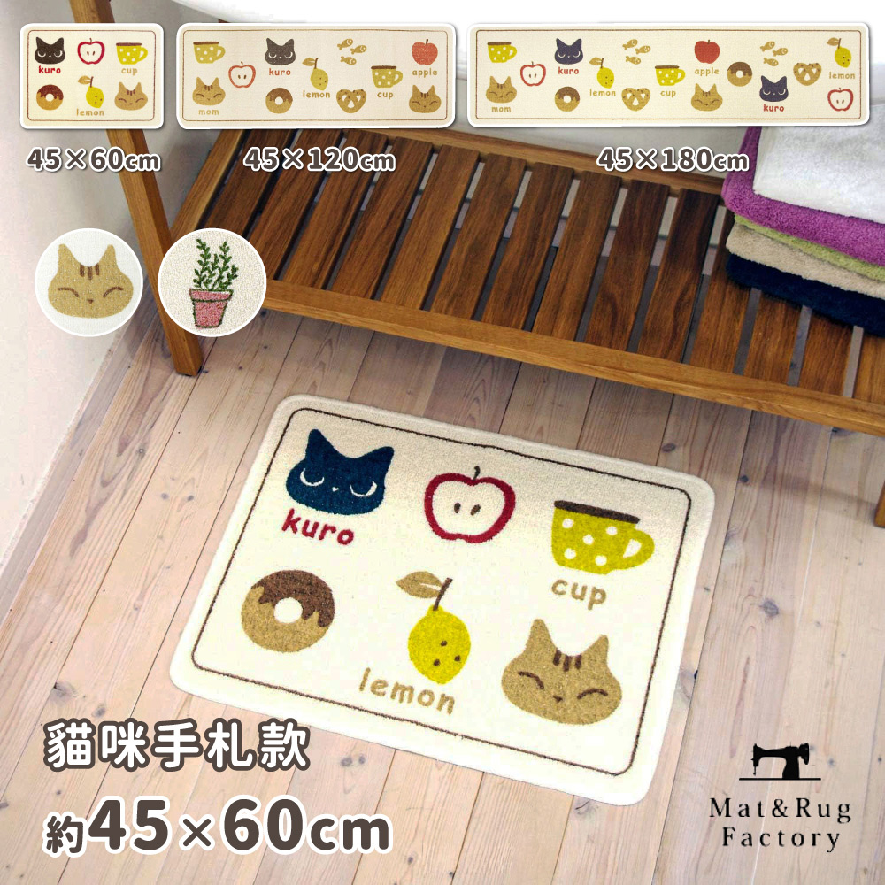 【日本Oka】日本製再生印花廚房地墊45&times;60cm(貓咪手札款/可機洗/厚4mm), , large