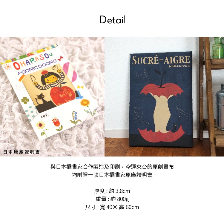 時尚無框畫 油畫 複製畫 木框 畫布 掛畫 居家裝飾 壁飾【蘋果咬一口】日本插畫家獨家授權, , large