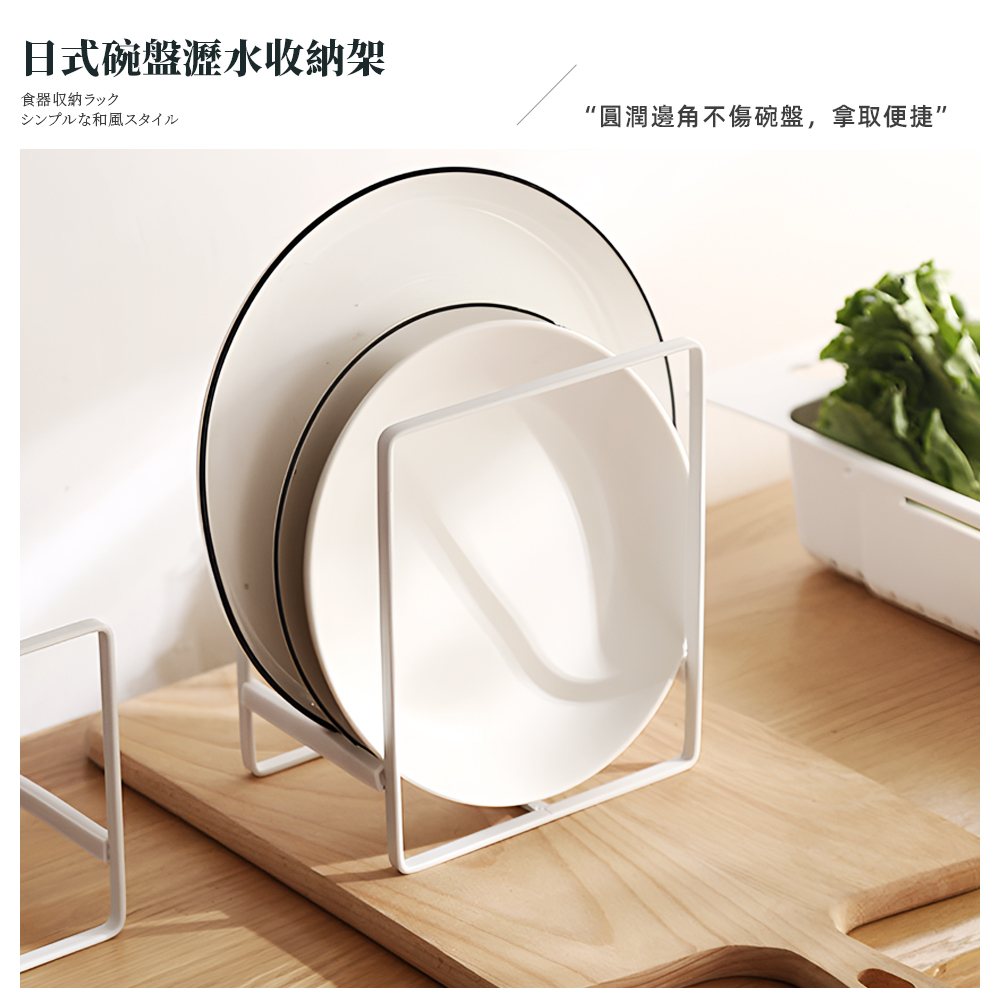 japanese-plate-rack-small-white, , large