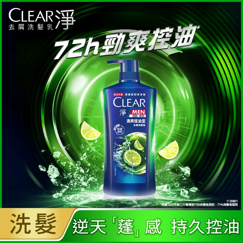 CLEAR MEN SP-IL CNTRL, , large