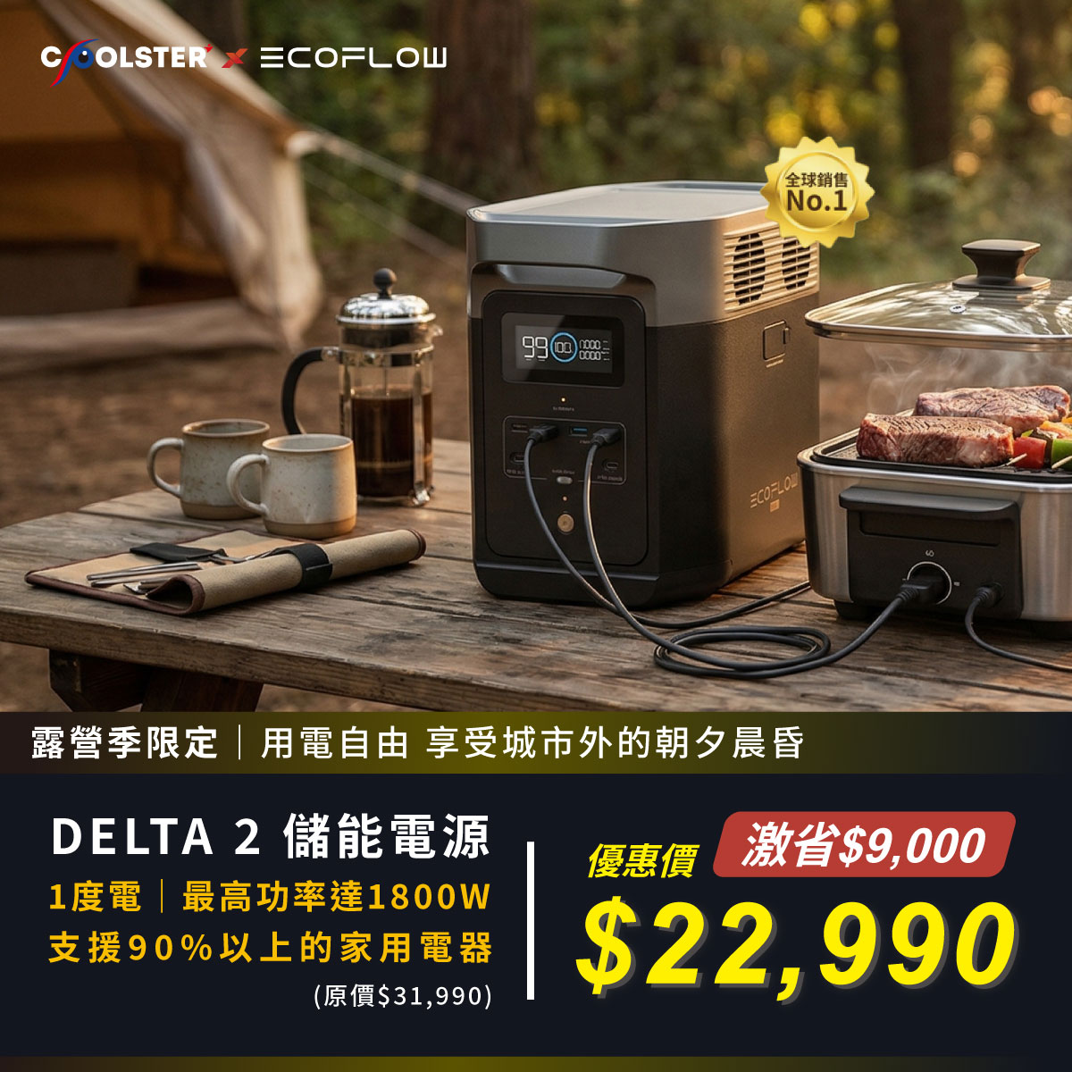 【固士特】EcoFlow Delta 2 儲能電源, , large