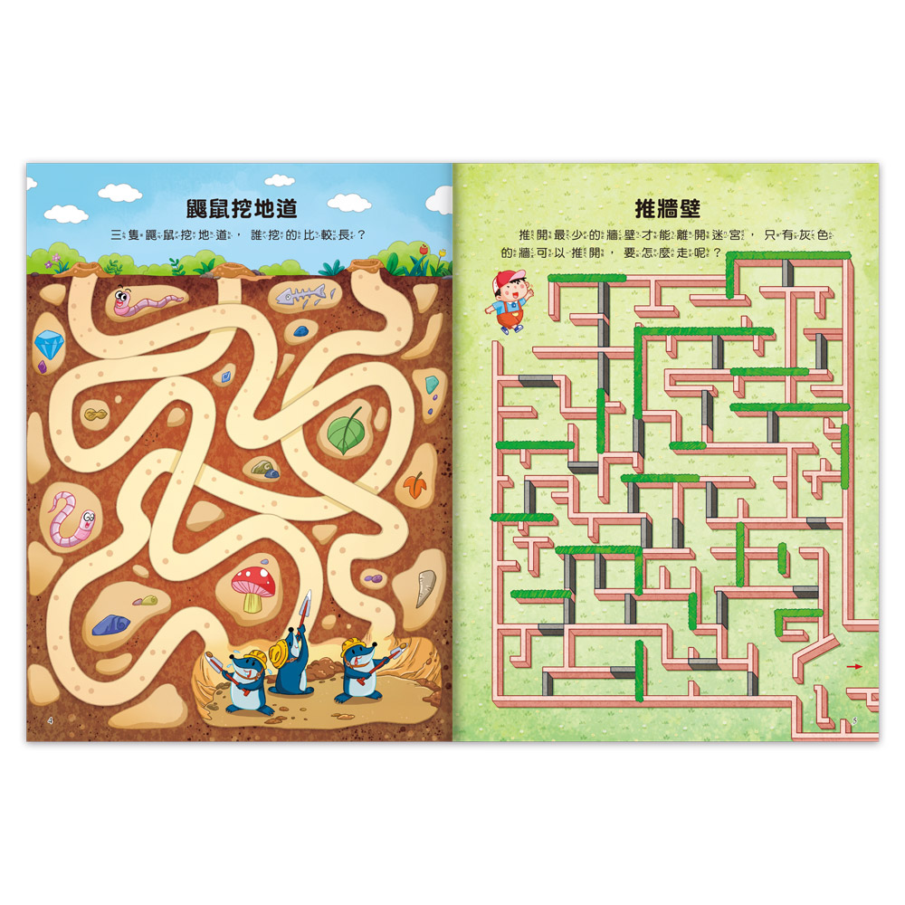 [風車圖書] 專注力訓練遊戲書-數學大迷宮, , large