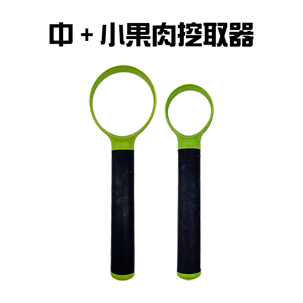 GS MALL 台灣製造 一組2入 中+小 果肉種子分離挖取器 隨機色 刮芯器 去籽器 挖勺 挖果肉 削皮器 挖子器, , large