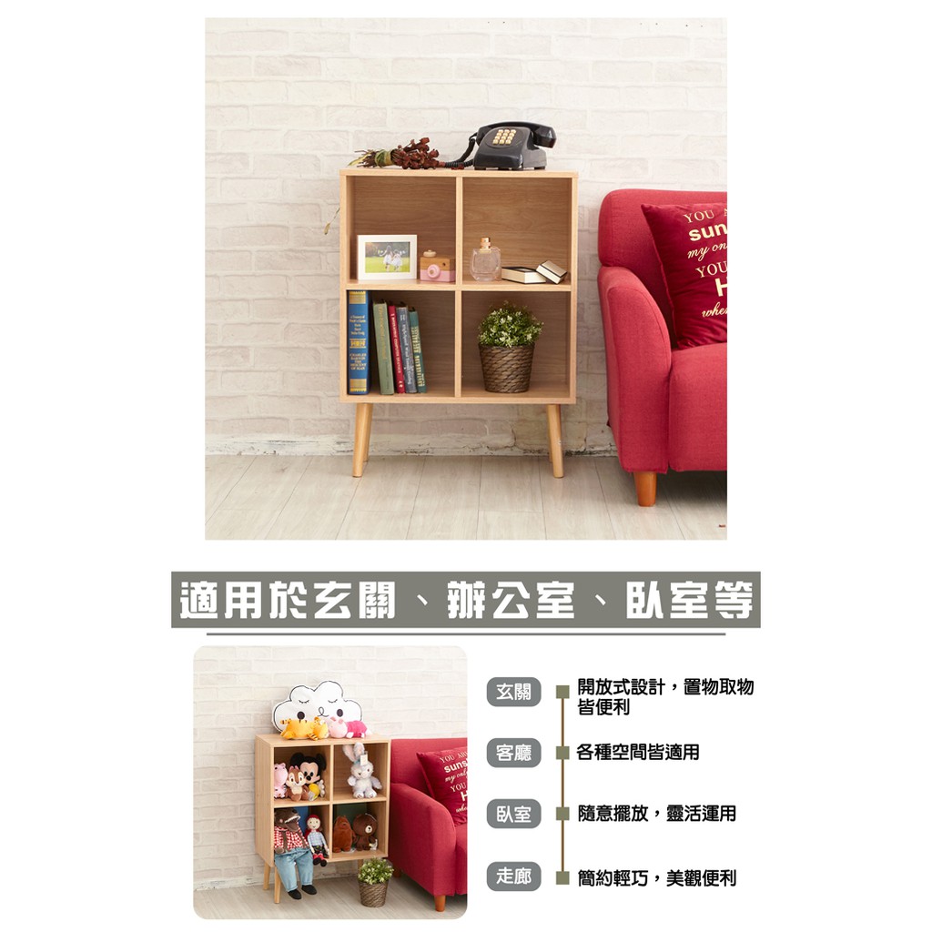 【H&R安室家】田字方塊四格木質櫃-LCF01, , large
