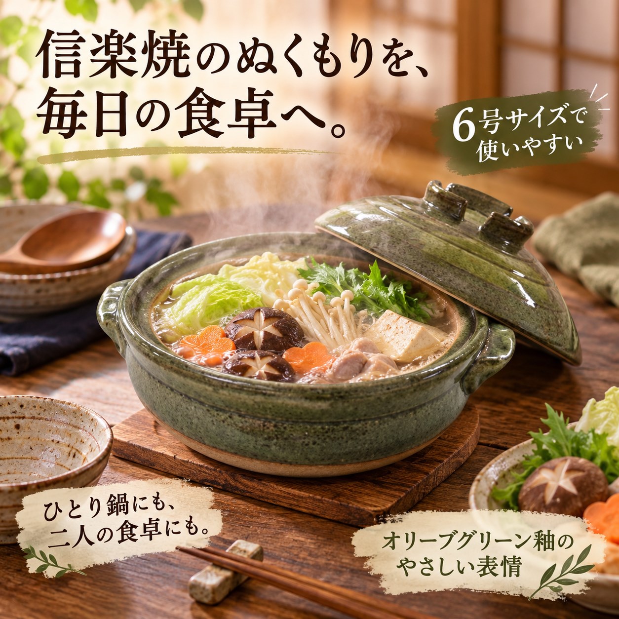 【HIYASU日安工坊】日本信樂燒6號砂鍋-橄欖綠釉, , large