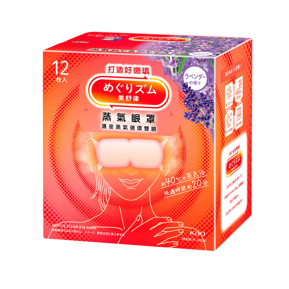 Vapor eye mask, , large