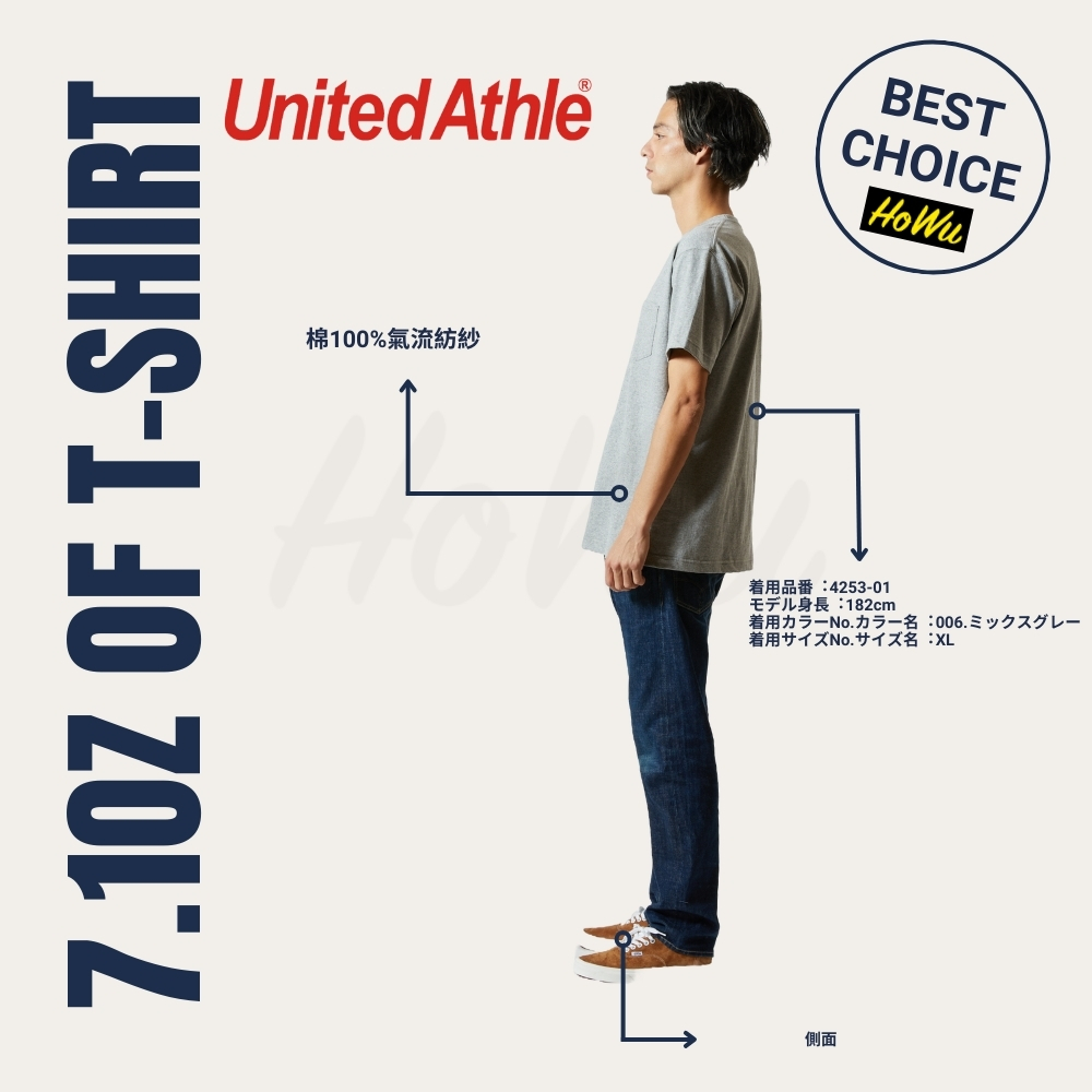 【United Athle】7.1oz Japanese Premium Soft Cotton Heavyweight Pocket Short-Sleeve T-Shirt (4253-01) | Howu Good Things Mall (UA Plain Color T-Shirts), , large