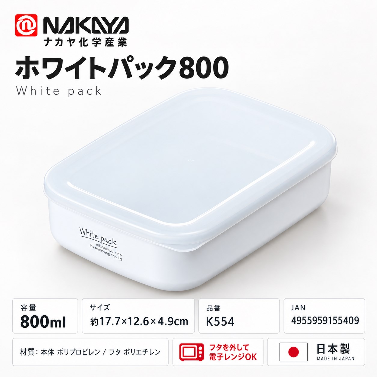 【HIYASU日安工坊】純白方形保鮮盒800, , large