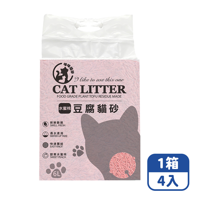 【咪咪購物】咪咪貓砂 豆腐貓砂 植物貓砂 水蜜桃 2KG貓砂X4入, , large