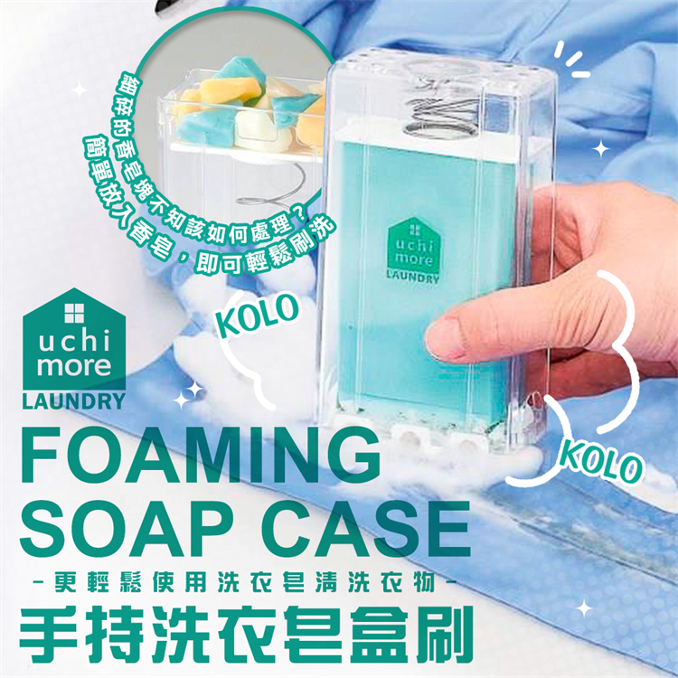 【毓秀堂】COGIT 手持洗衣皂盒刷, , large