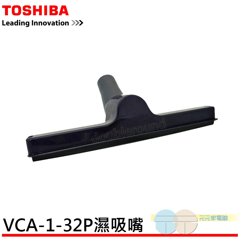 Vacuum Cleaner Accessory &Phi;32 Household Wet Suction Nozzle VCA-1-32P, , large