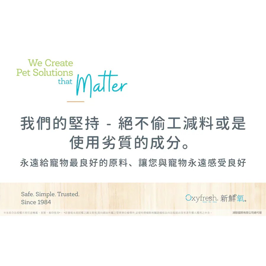 【PawHomie】新鮮氧Oxyfresh潔牙噴霧 寵物 貓咪 狗狗 潔牙 噴霧 刷牙 口腔 口臭 清潔 牙膏, , large