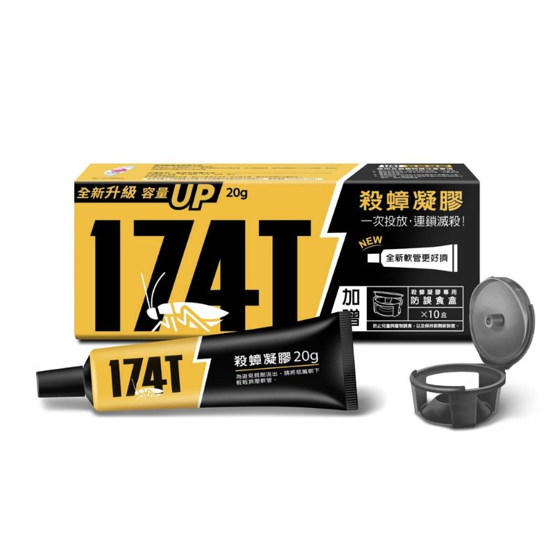 174T蟑螂藥20g (內附贈10入防誤食誘餌盒 )+再加碼送4入誘餌盒, , large