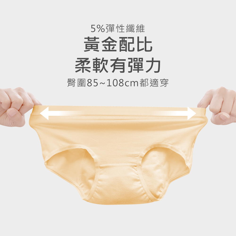 【伊柔EVEROY】舒適純棉低腰加高防漏生理內褲 M-2XL/Q內褲 粉/黑/膚/灰 9820-31 9820-41 9820-63 9820-61	, , large