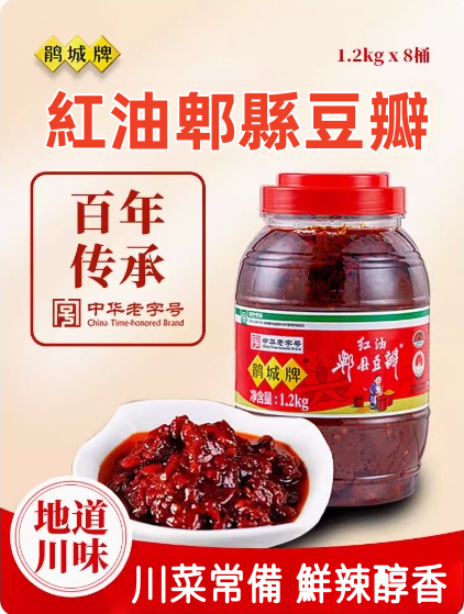 郫縣正宗四川鵑城牌紅油豆瓣醬 1200g（不含肉）, , large