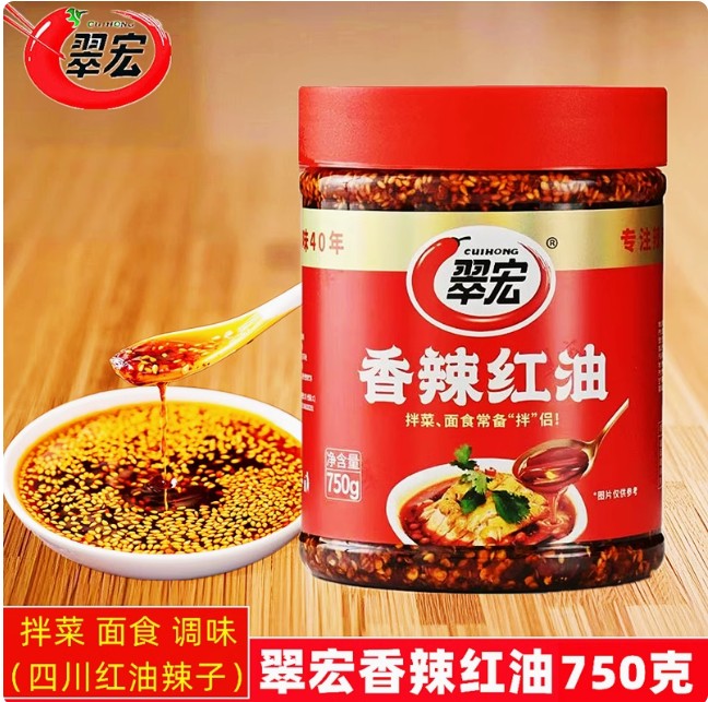 翠宏香辣紅油 750g (2026/11/07), , large