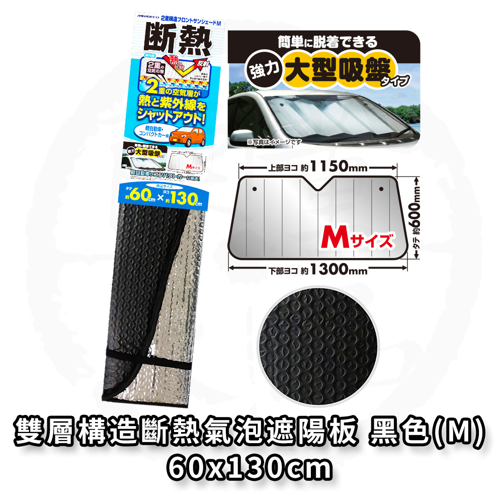 Car sunshade, , large