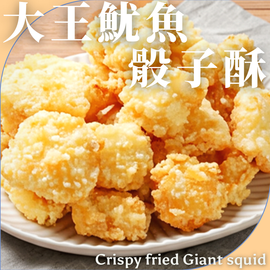 squid_88, , large