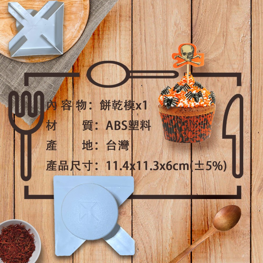 GS MALL 台灣製造 造型烘焙餅乾模具 模具 黏土模具 烘焙模具 餅乾模 造型模具 風車模具 烘培用具 餅乾, , large
