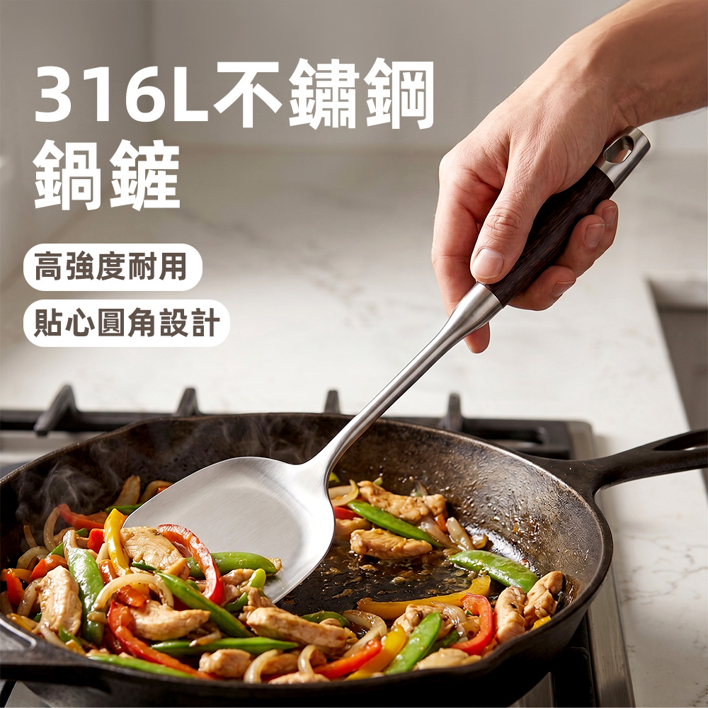 【上手家居】316L不鏽鋼鍋鏟(鍋鏟/不鏽鋼鏟/不銹鋼鍋鏟/煎鏟), , large