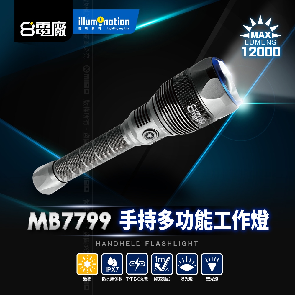 8PP MB7799 High Brightness Outdoor Flashlight 12000 Lumens, , large