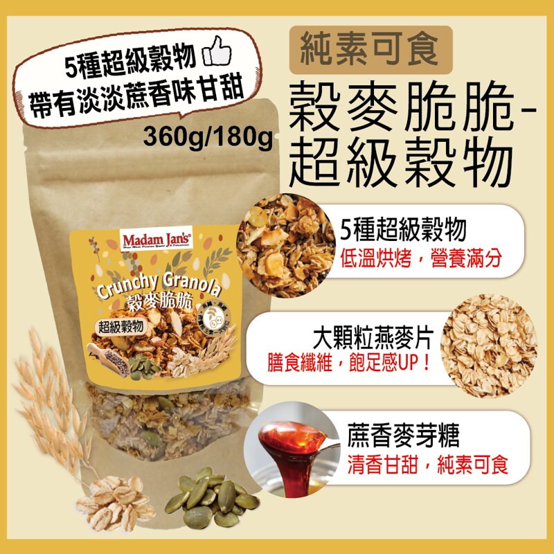 Roasted Granola - Plain - 360g, , large