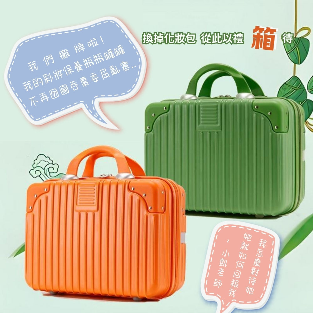 【拉烏好物】Fly Beauty手提旅行化妝箱, , large