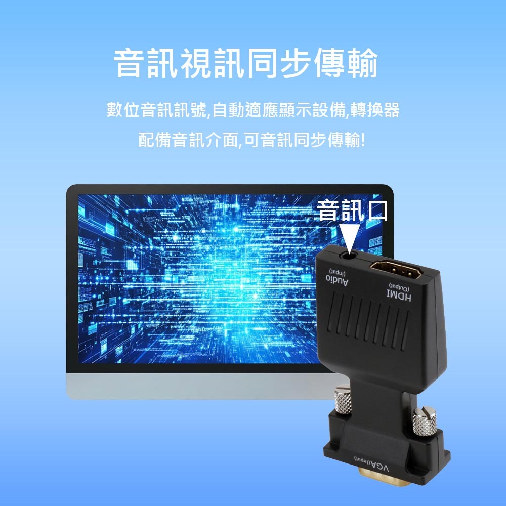 VGA轉HDTV高清影音轉接頭, , large