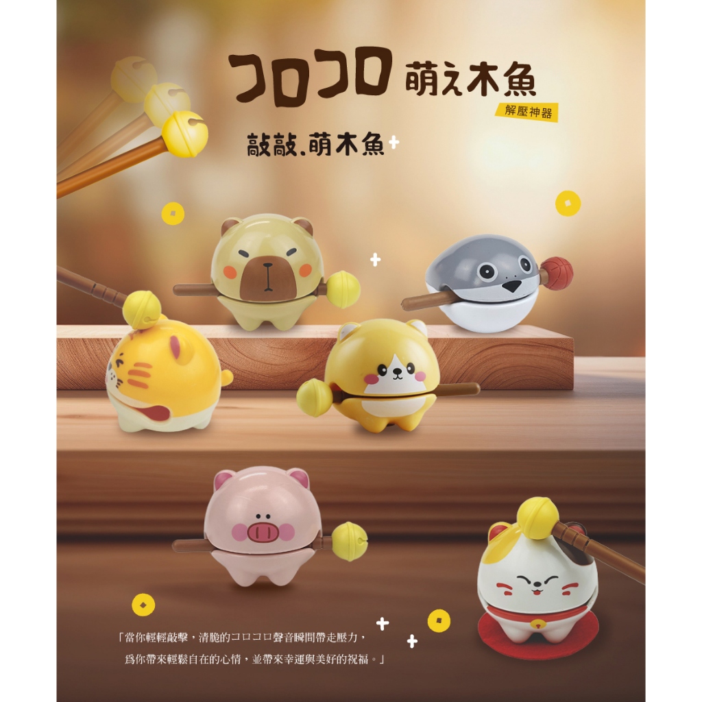 敲敲萌木魚 可愛萌寵 解壓神器 桌面擺飾 吉犬送福, , large