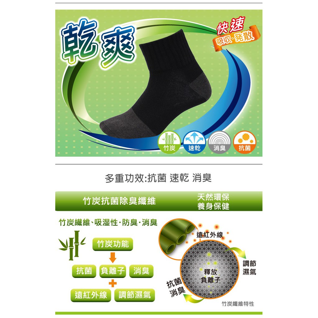【D&G】乾爽1/2男學生襪(加大)<黑>D408 男襪 短襪 除臭襪, , large