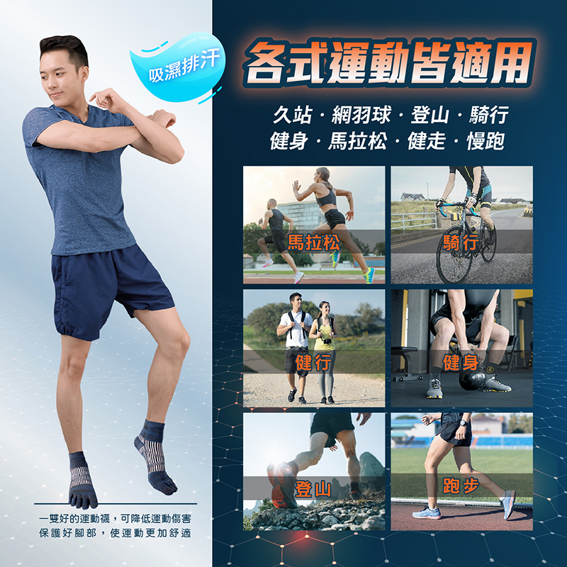 [FAV] 石墨烯除臭加壓五趾馬拉松襪/登山襪 PRO級 (1雙)-型號:T209, , large