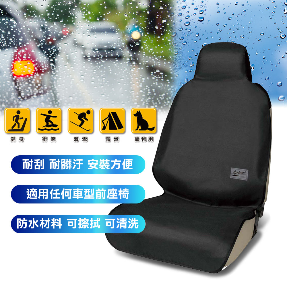 [威力車坊]【BONFORM】RV休閒系列 防水防污椅套-前座4092-10BK-黑色, , large
