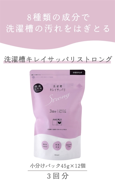 Washing tub cleaner 540g (three applications, measuring spoon included), , large