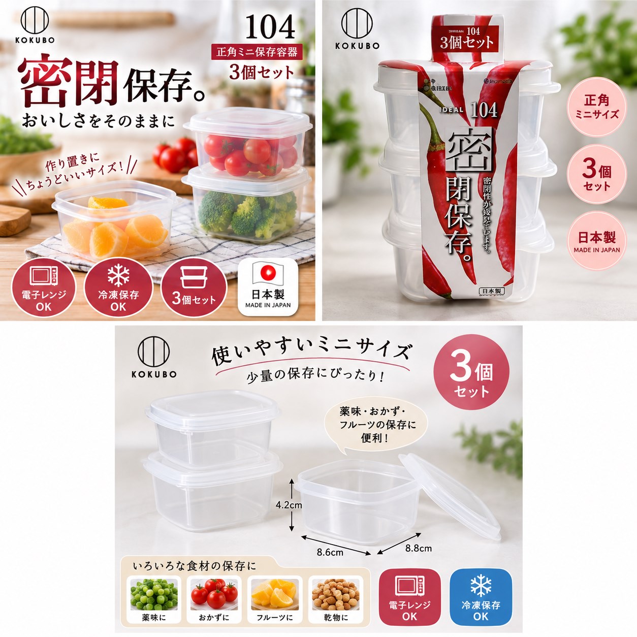 【HIYASU日安工坊】104 正角迷你保鮮盒3入組, , large