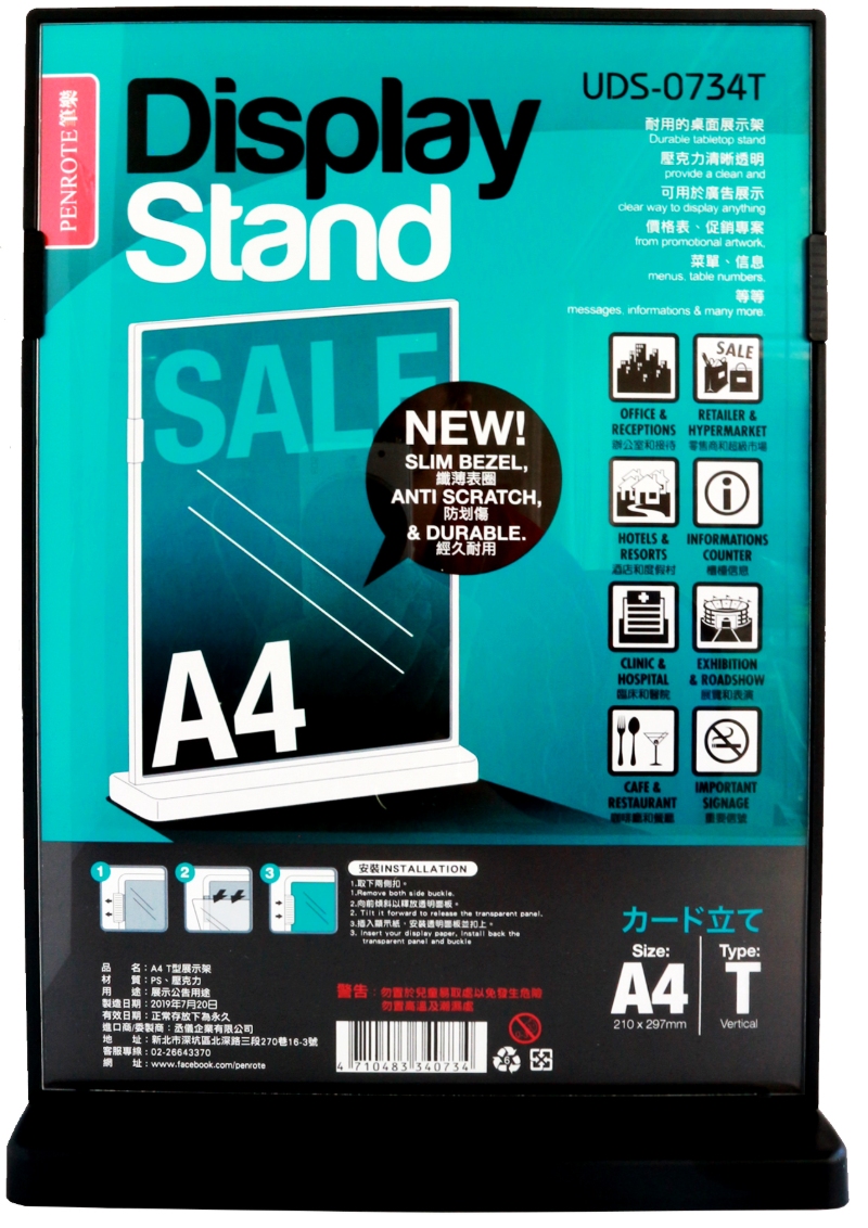 【PENROTE 筆樂】A4 T型展示架 黑, , large