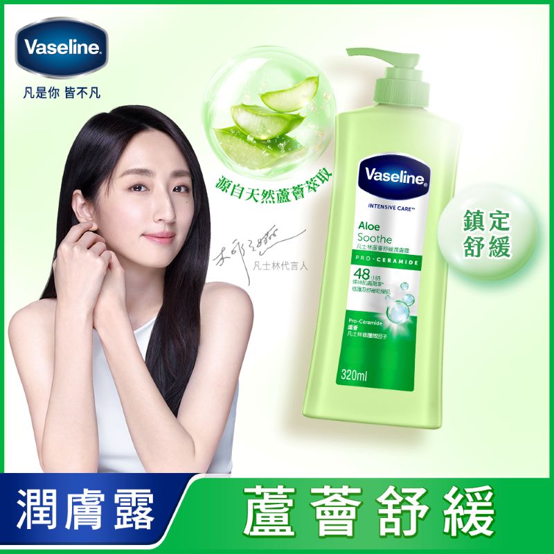 VASELINE ALOE SOOTHE CH, , large