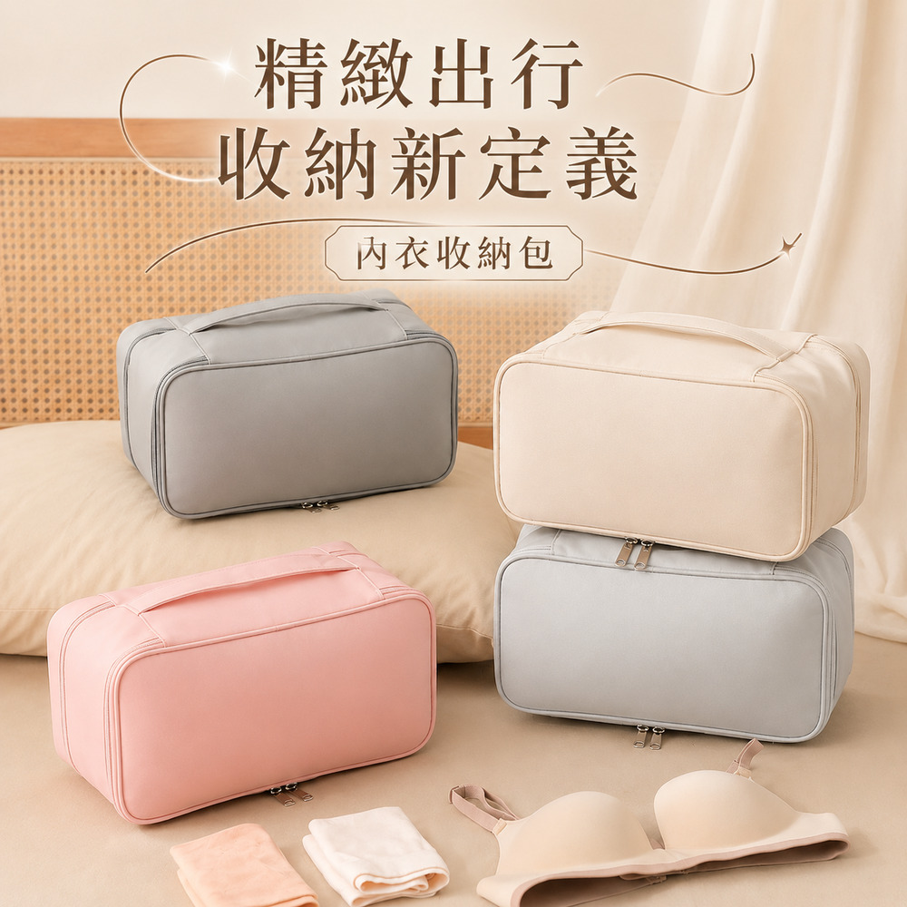 picobello-新款貼身衣物收納包, , large