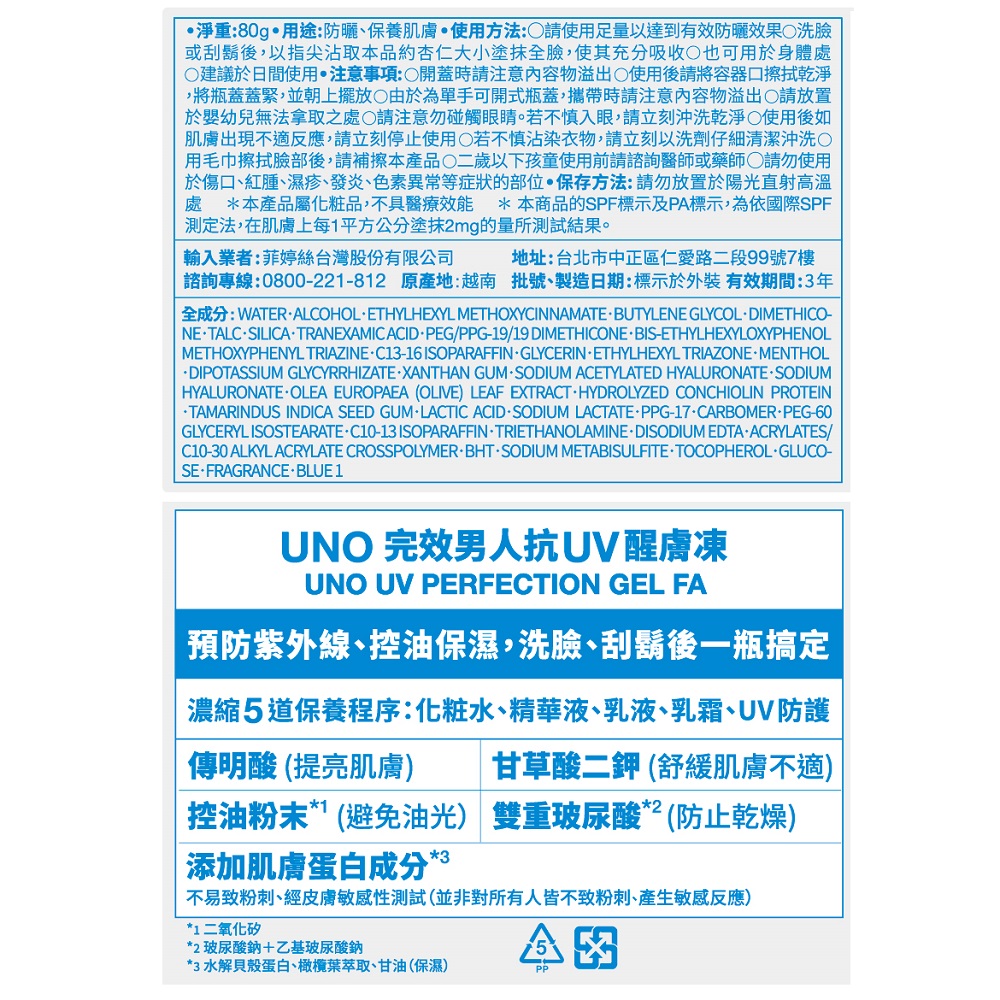 UNO UV PERFECTION GEL FA, , large