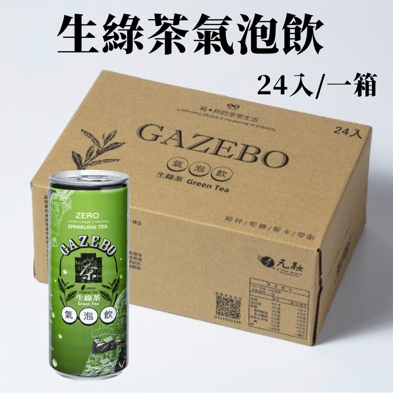 GAZEBO Sparkling Green Tea Beverage 235ml, , large