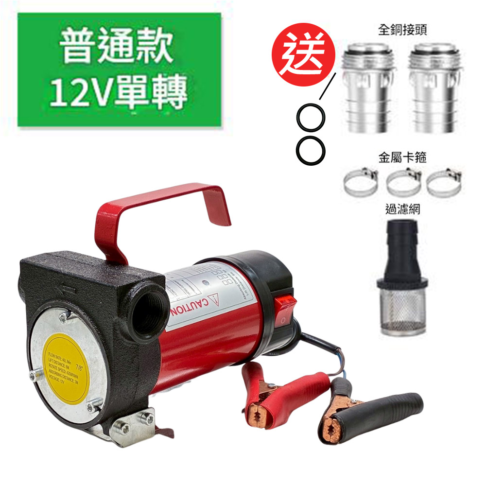 Electric oil pump/12V single rotation [Accessories included], , large