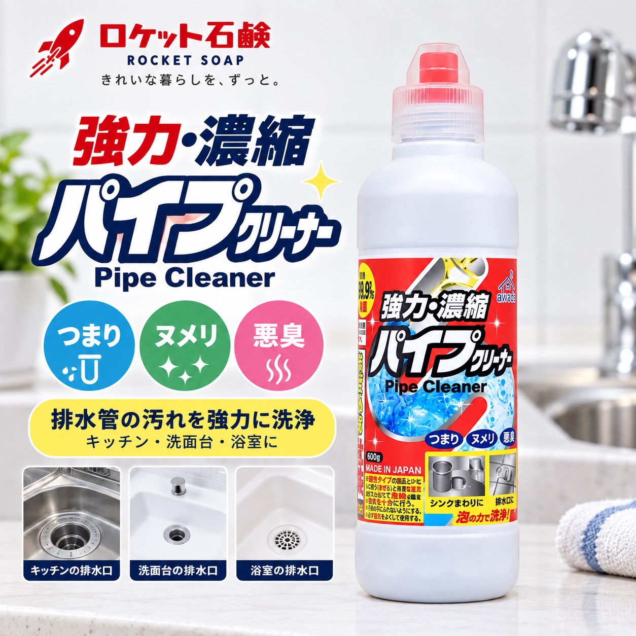 【HIYASU日安工坊】排水管清潔劑, , large