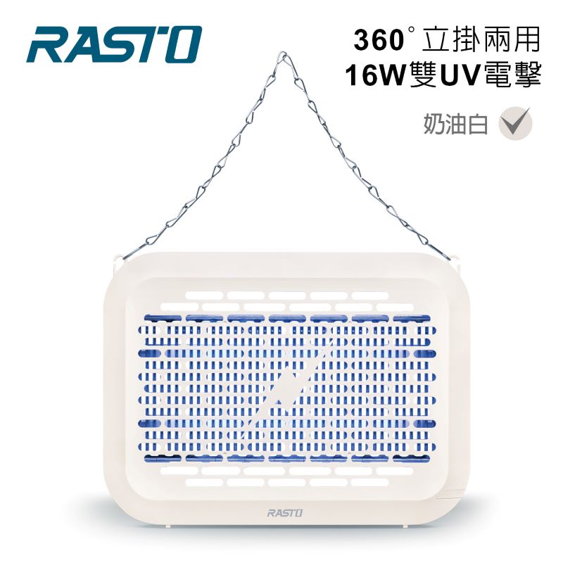 RASTO AZ8 16W雙燈管立掛兩用捕蚊燈, , large