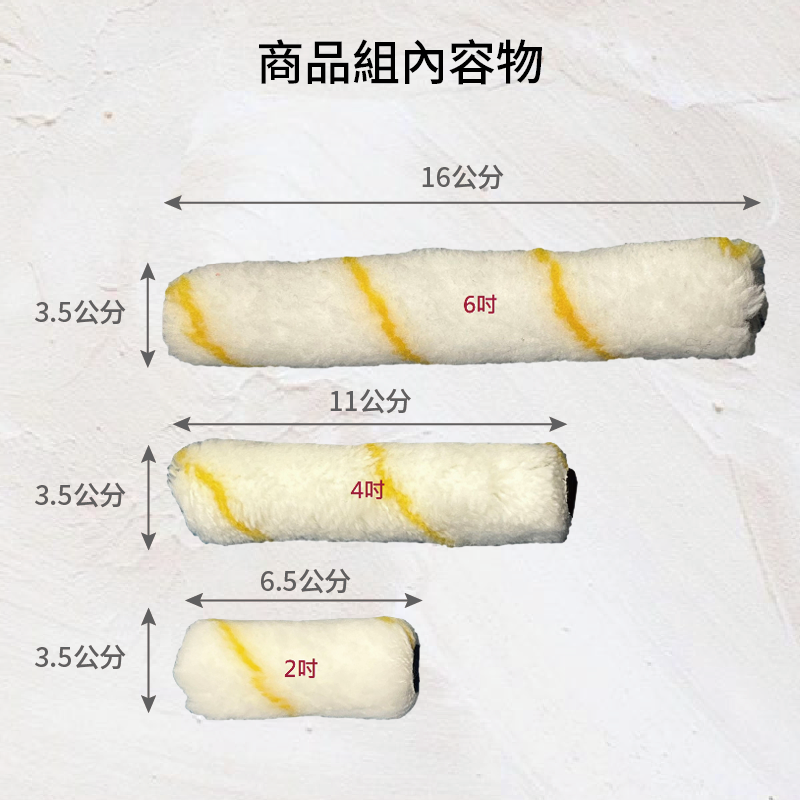 迷你細緻滾輪4吋替換毛套(5入), , large