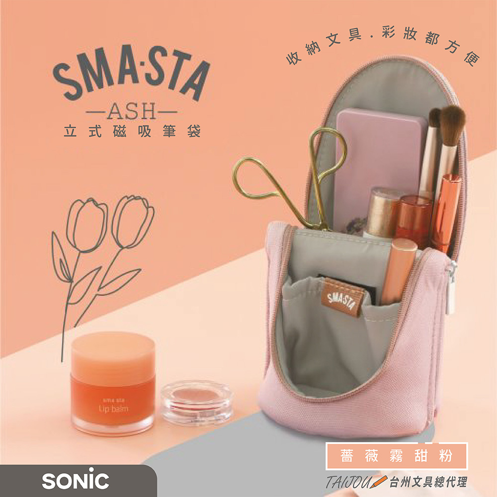 【龍品文創】日本SONIC  FD-8265 五感色立式磁吸筆袋-B晨光海鹽藍, , large