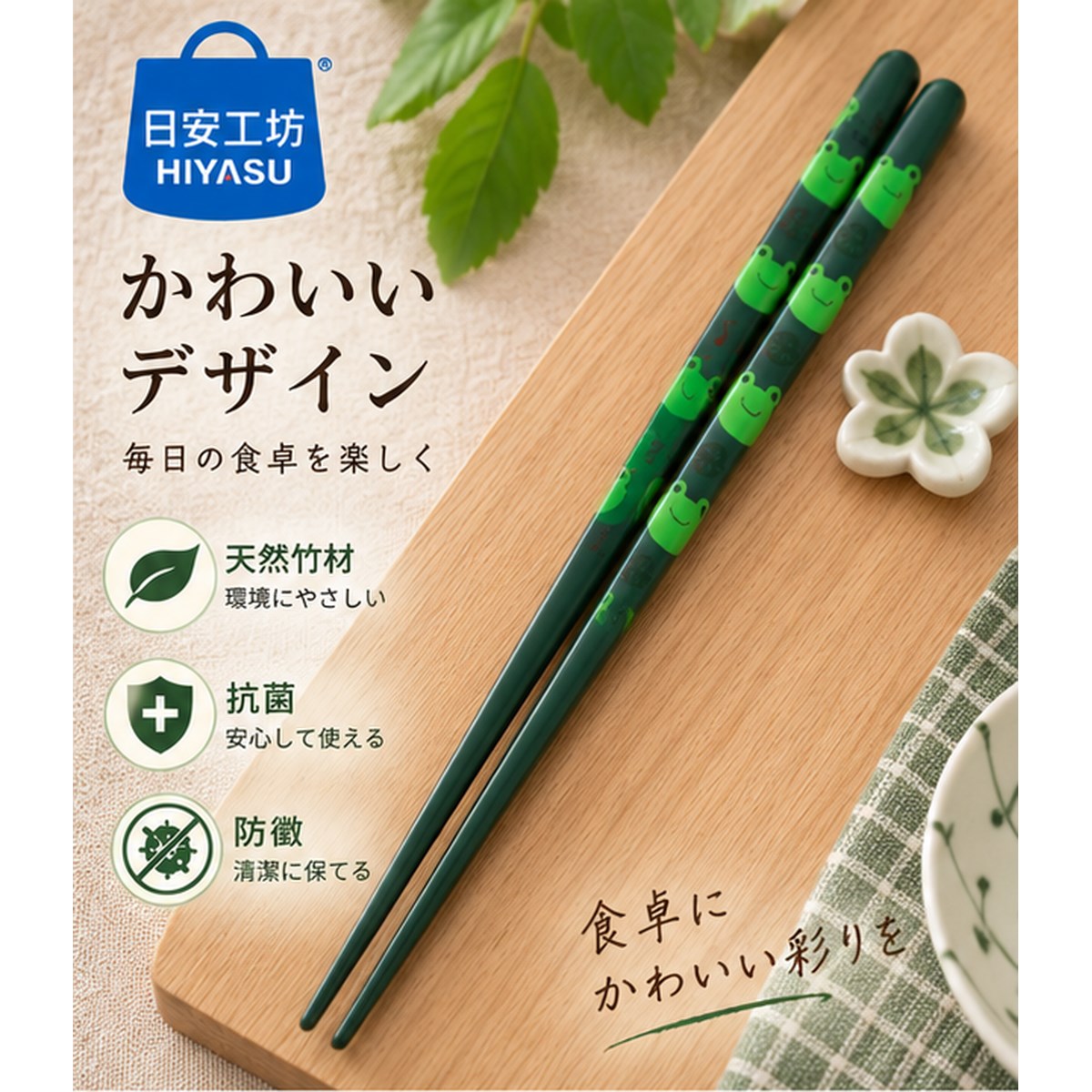 【HIYASU日安工坊】卡通黑全色竹筷-抗菌防黴系列, , large